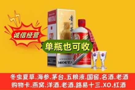 重庆梁平区回收茅台酒
