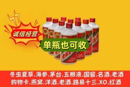 重庆梁平区诚信回收铁盖茅台酒