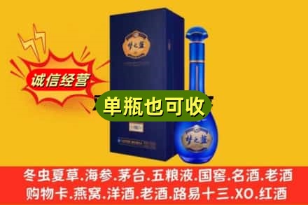 重庆梁平区诚信回收梦之蓝