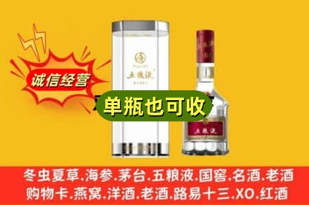 重庆梁平区诚信回收五粮液8代