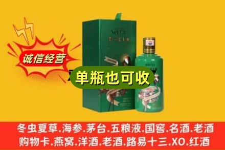 重庆梁平区诚信回收出口茅台酒