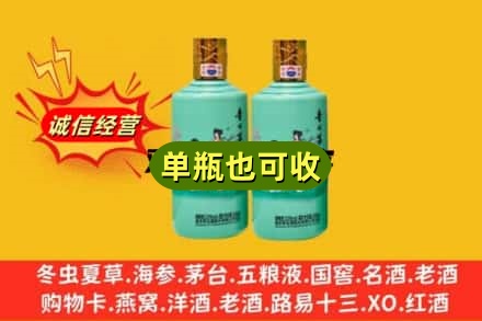 重庆梁平区诚信回收节气茅台酒