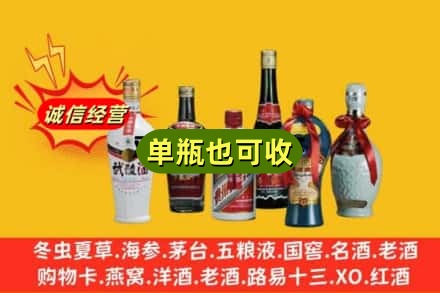 重庆梁平区回收名酒