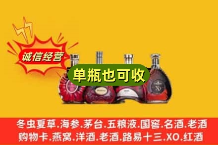 重庆梁平区回收洋酒
