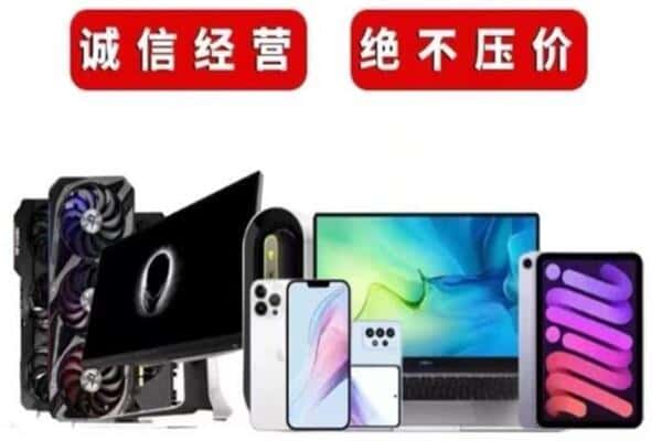 重庆梁平区上门回收电脑